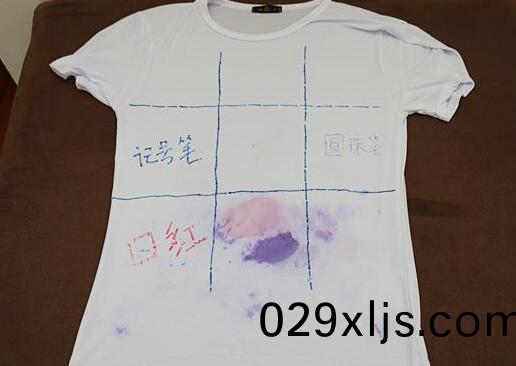 北京(jing)傢政(zheng)公(gong)司衣(yi)服(fu)筆(bi)汚漬(zi).jpg